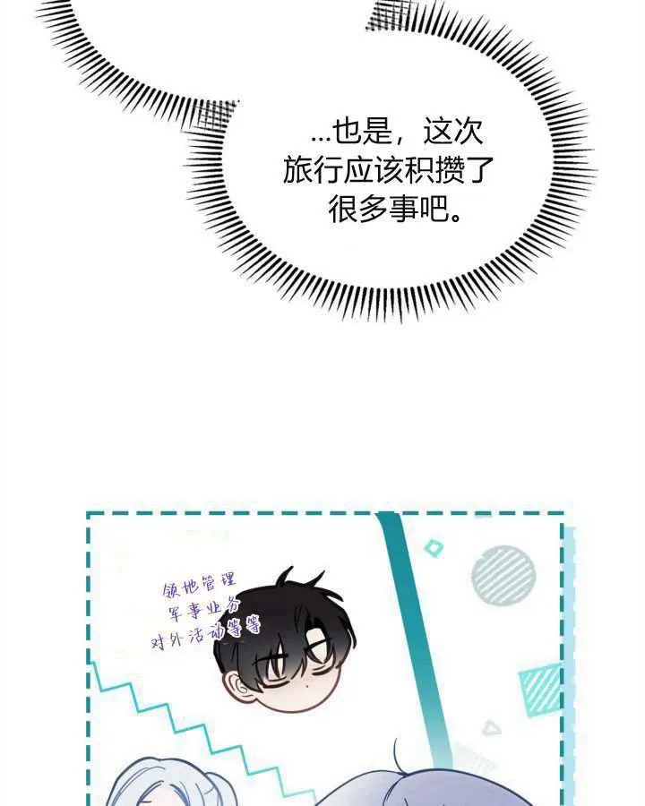 第25话 第14页
