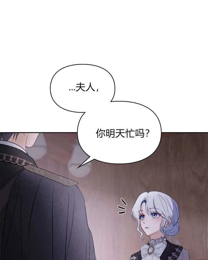 第25话 第16页