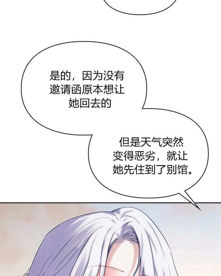 第25话 第45页