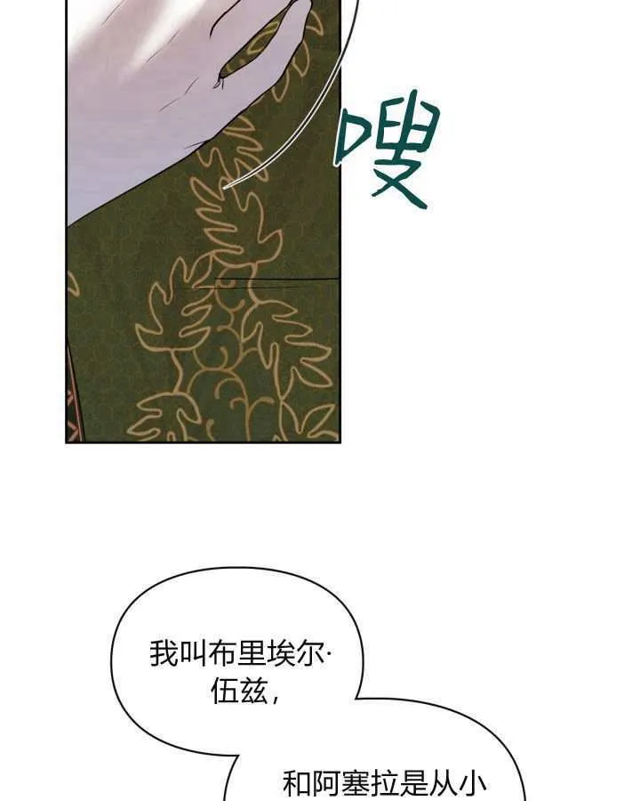 第25话 第65页