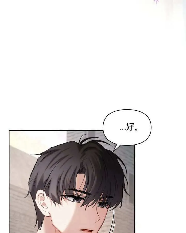 第25话 第68页
