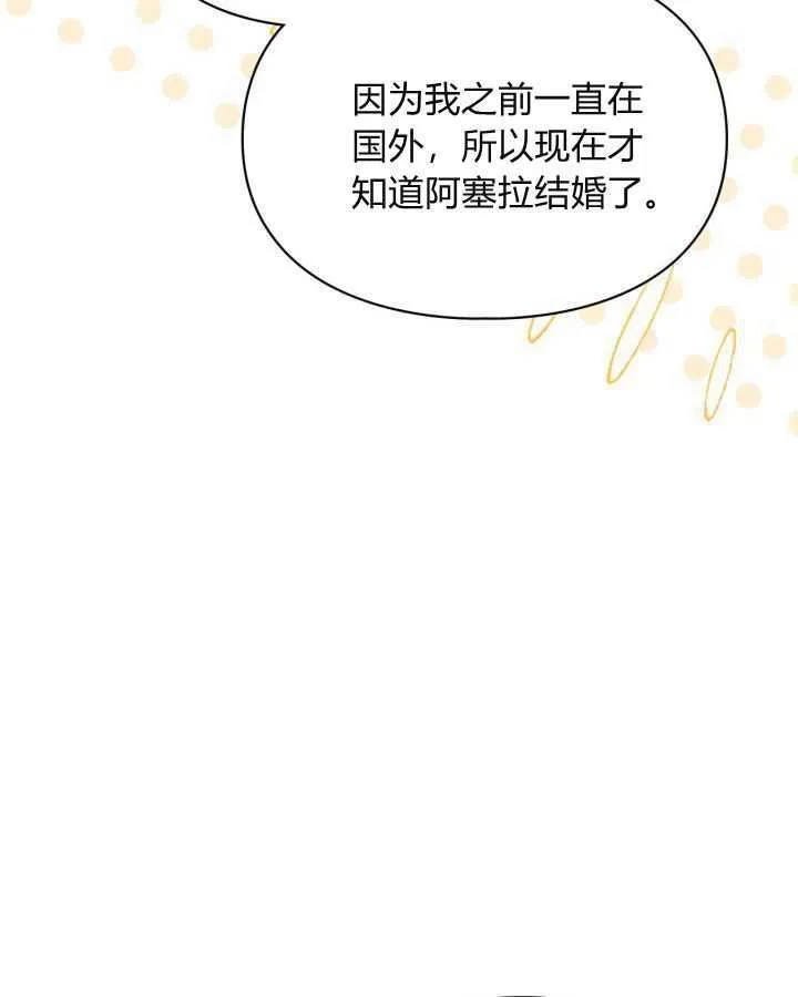 第25话 第70页