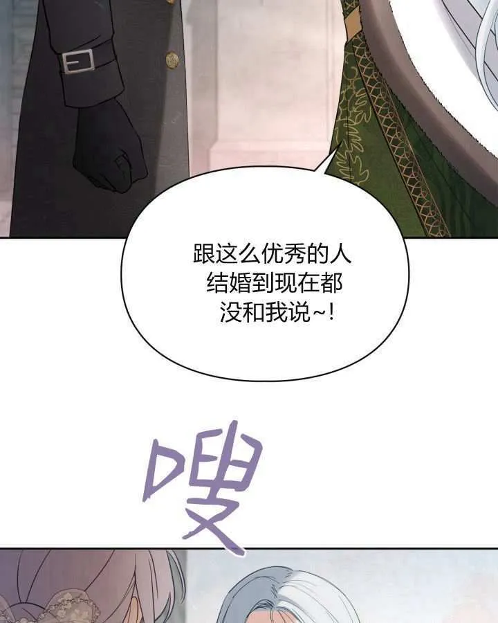 第25话 第72页