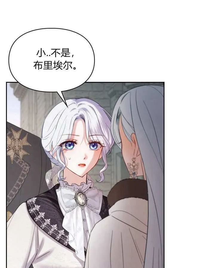 第25话 第74页