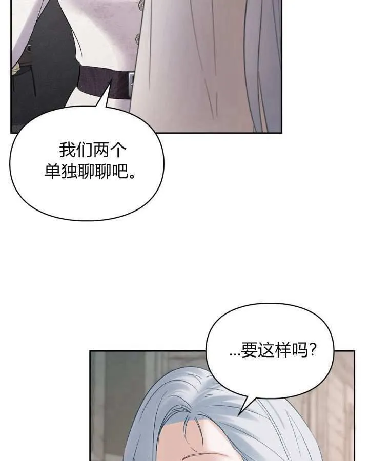 第25话 第75页