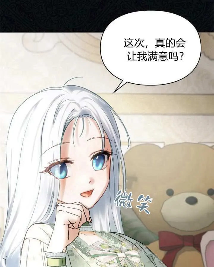 第25话 第95页