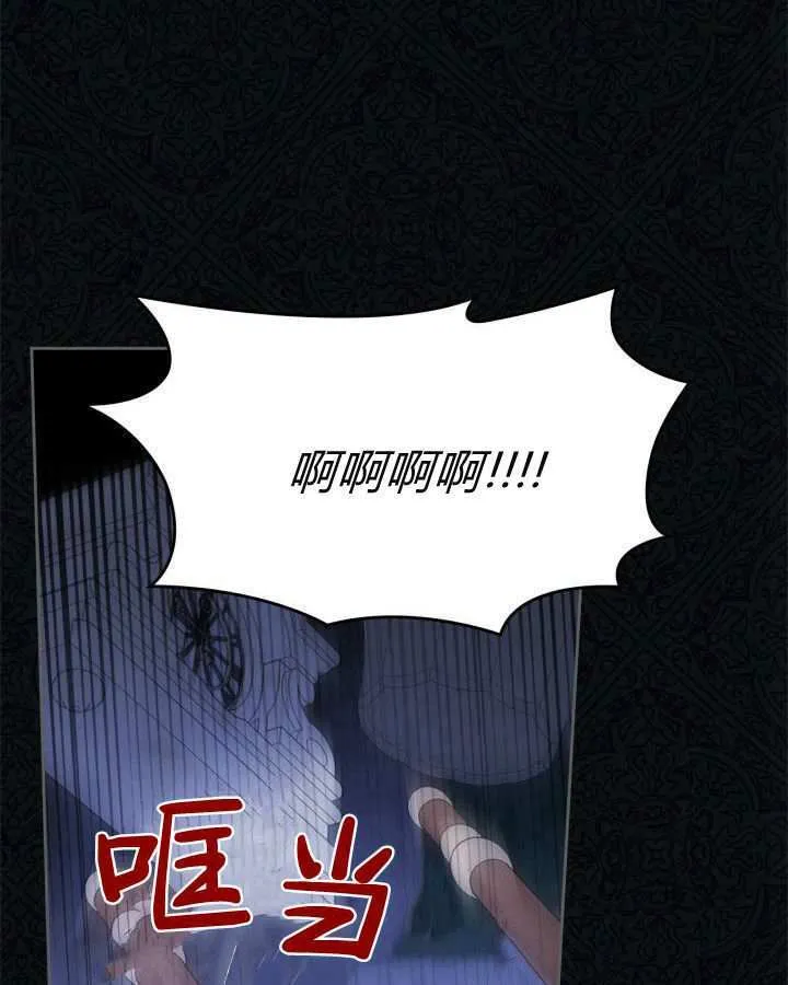 第25话 第97页