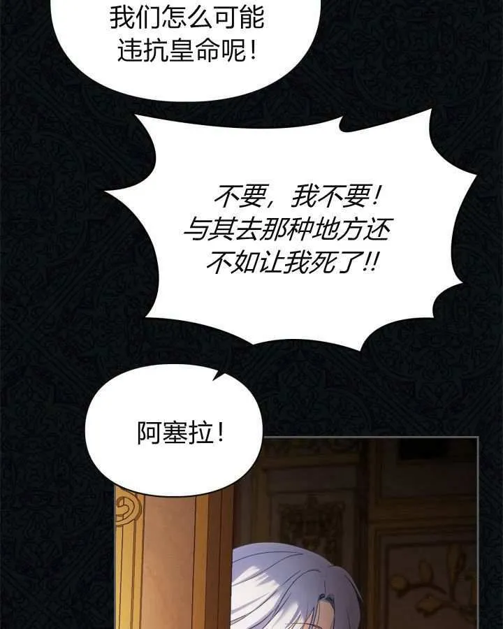 第25话 第110页