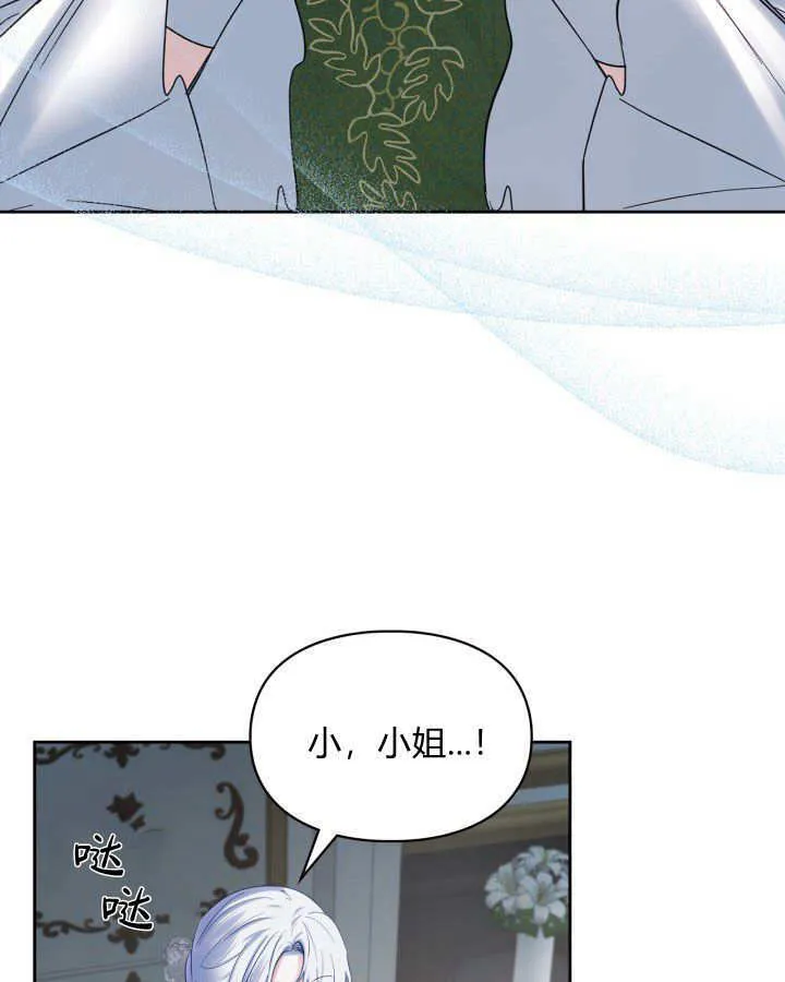 第26话 第3页