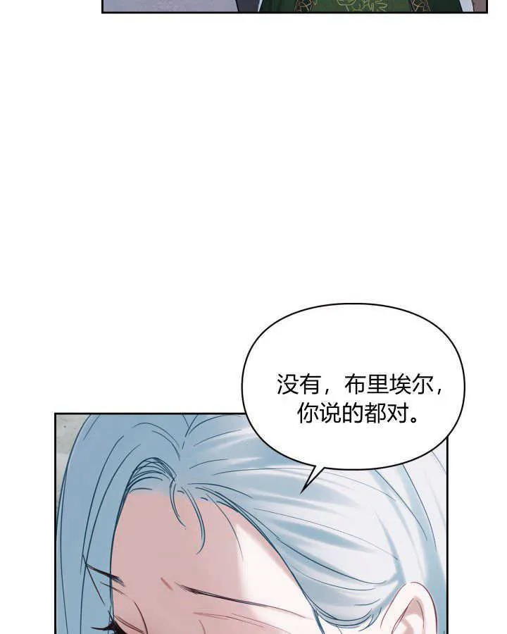第26话 第6页