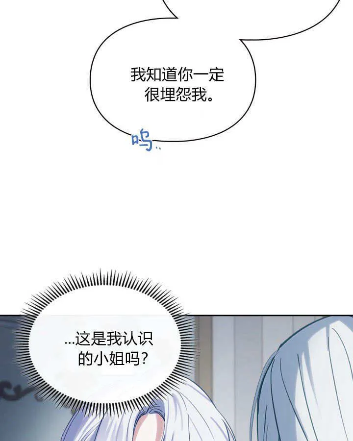 第26话 第8页