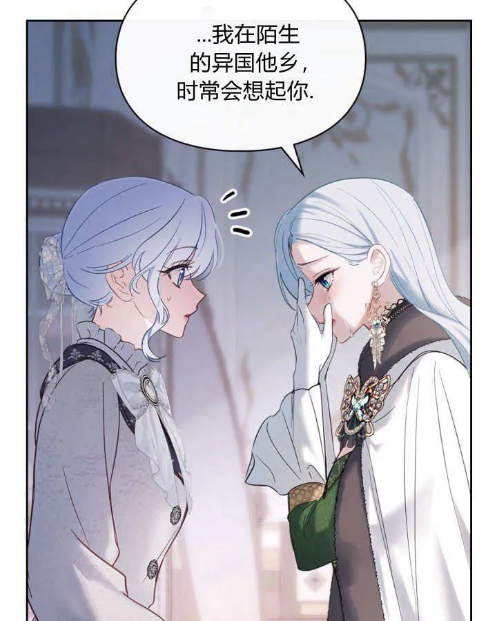 第26话 第11页