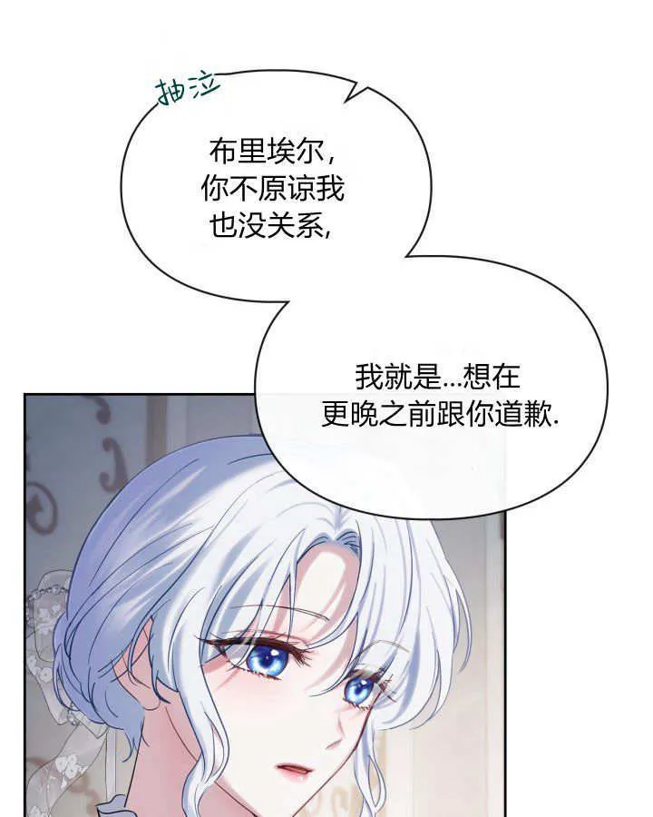 第26话 第13页