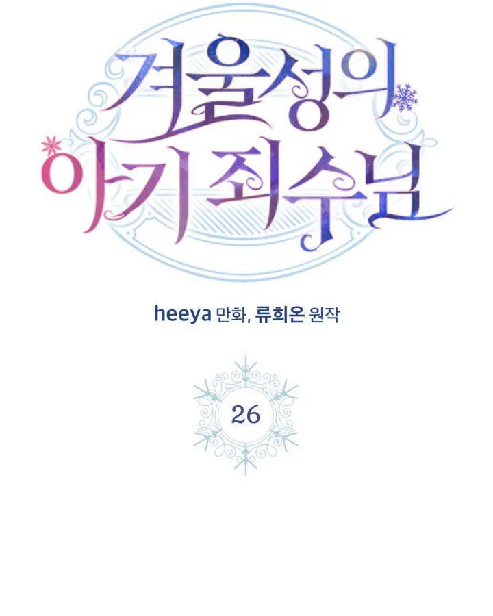 第26话 第61页