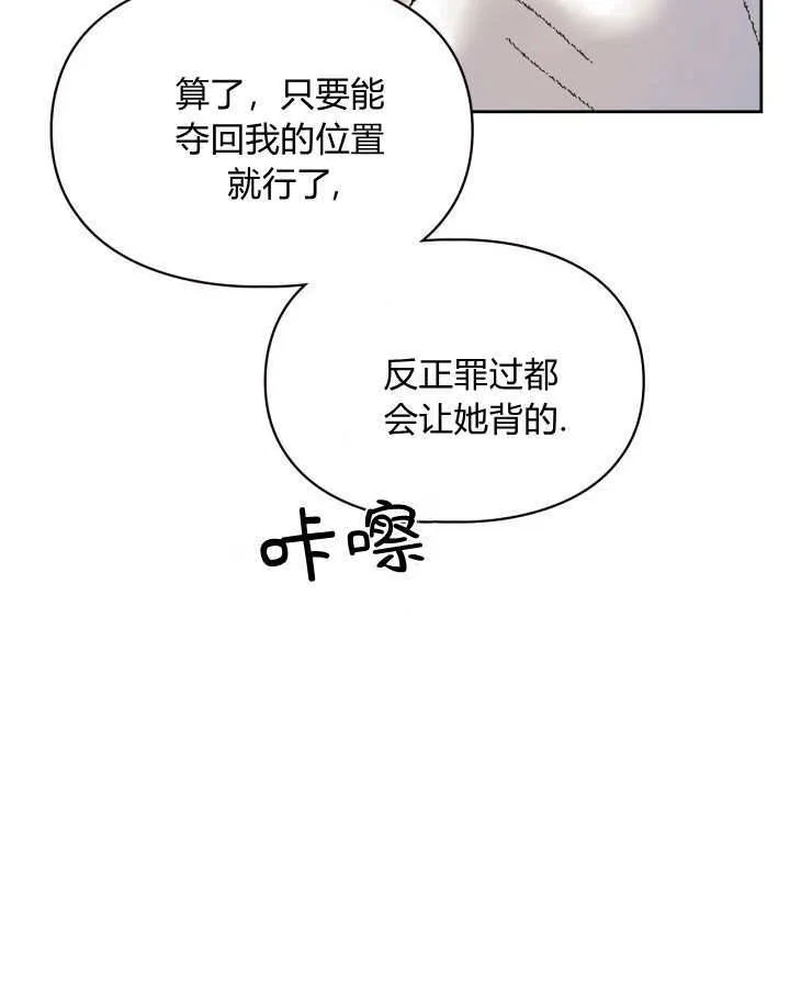 第26话 第70页