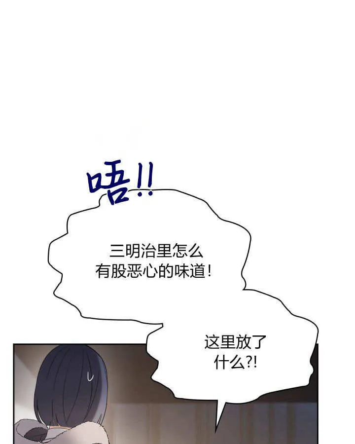 第26话 第73页