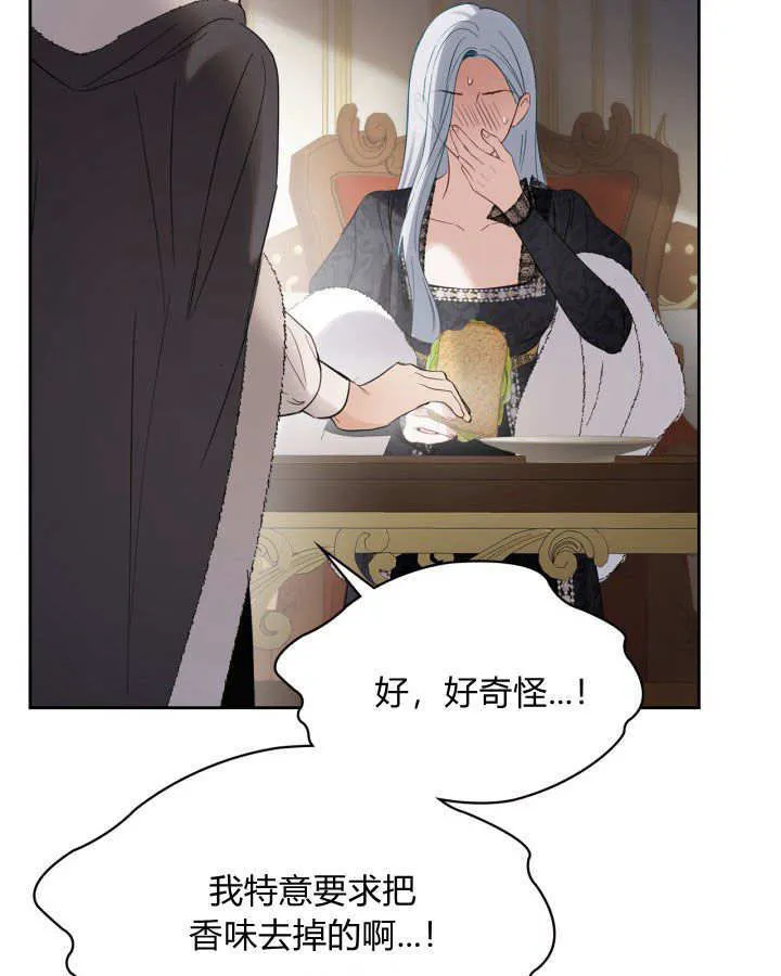 第26话 第74页