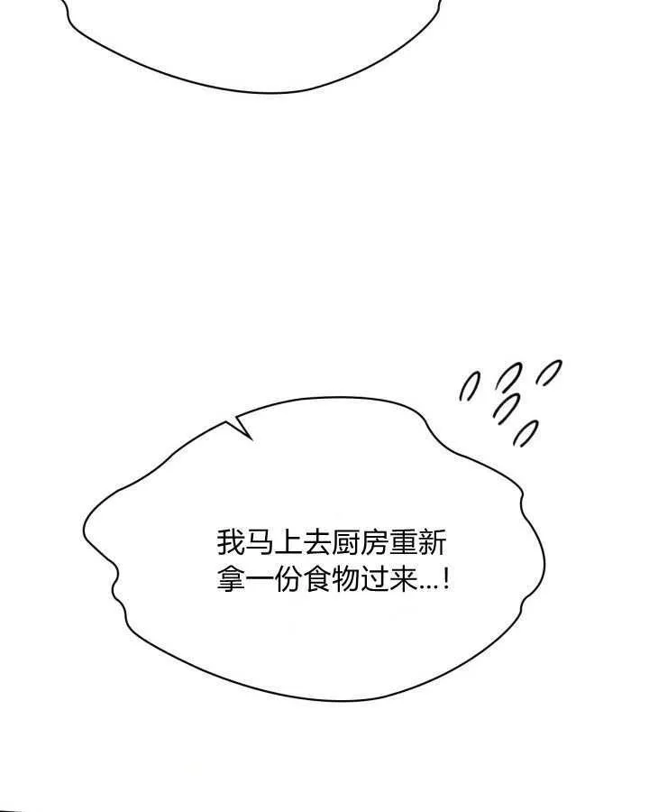 第26话 第75页