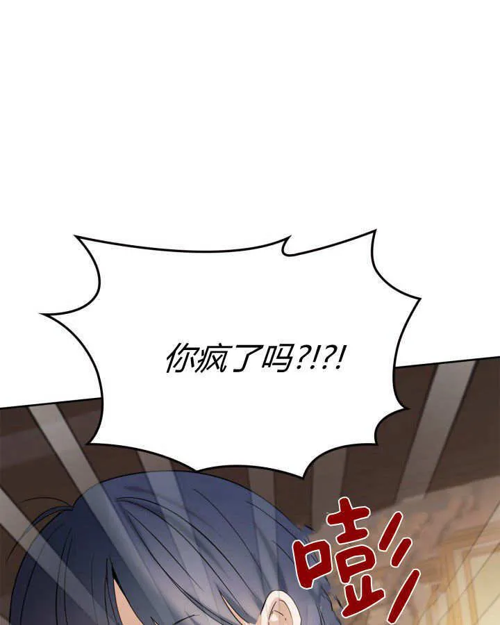 第26话 第77页