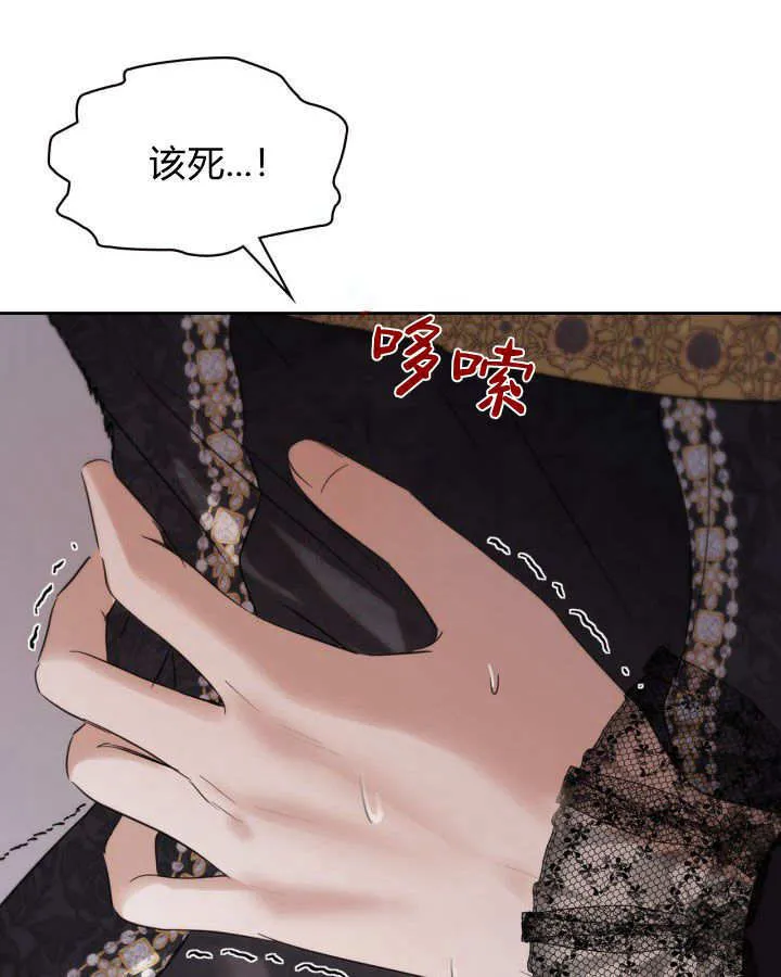 第26话 第86页