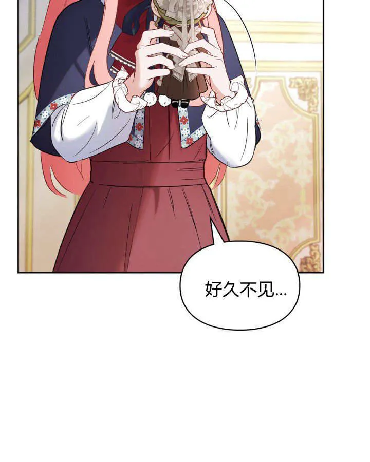 第27话 第2页