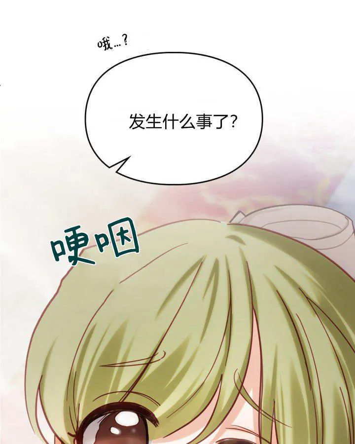 第27话 第3页