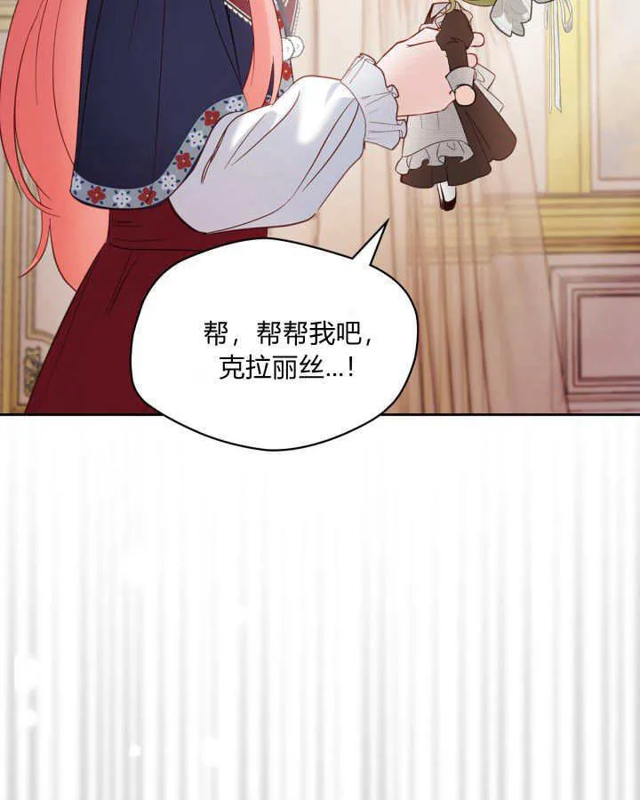 第27话 第6页