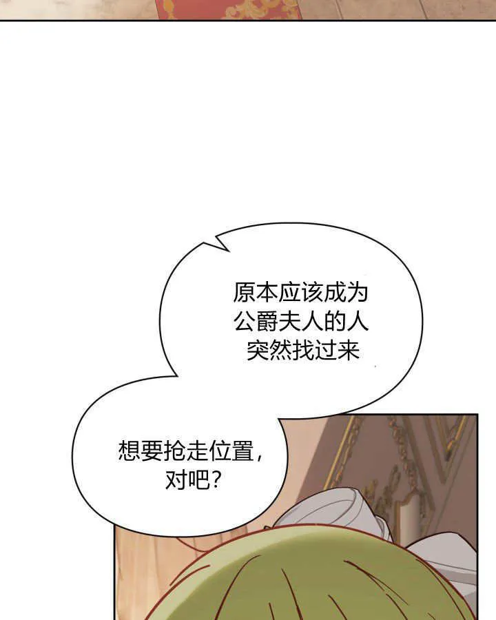 第27话 第13页