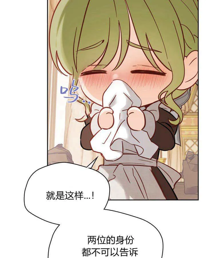 第27话 第14页