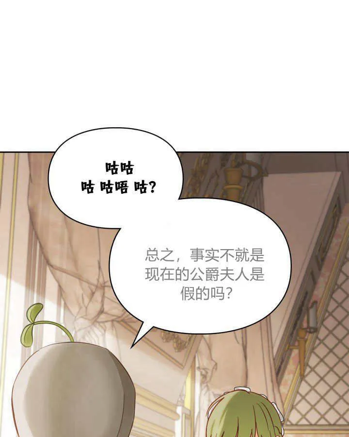 第27话 第18页