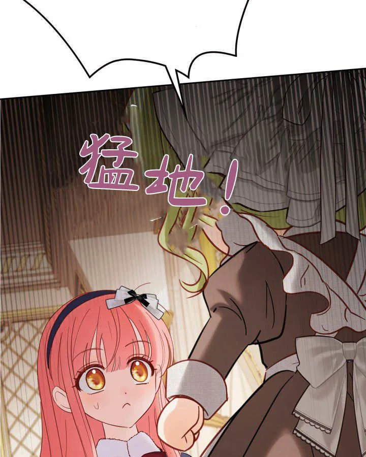第27话 第20页