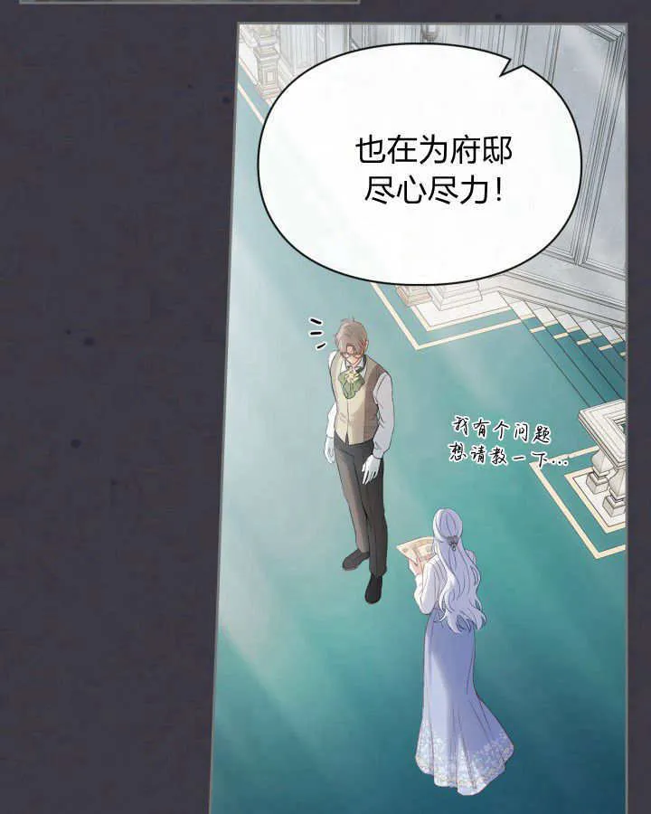 第27话 第27页