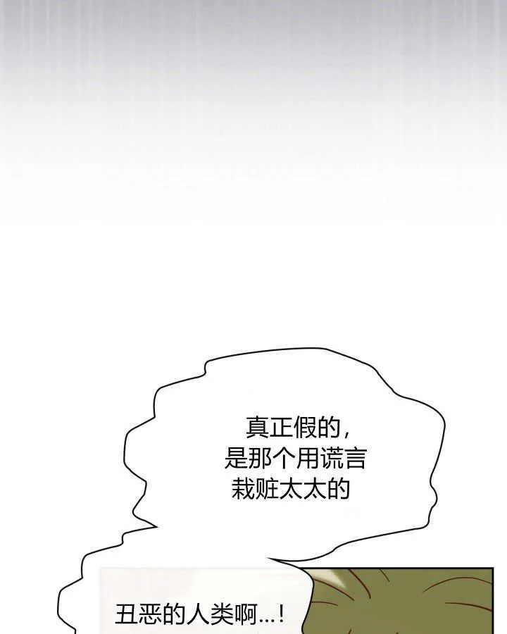 第27话 第32页