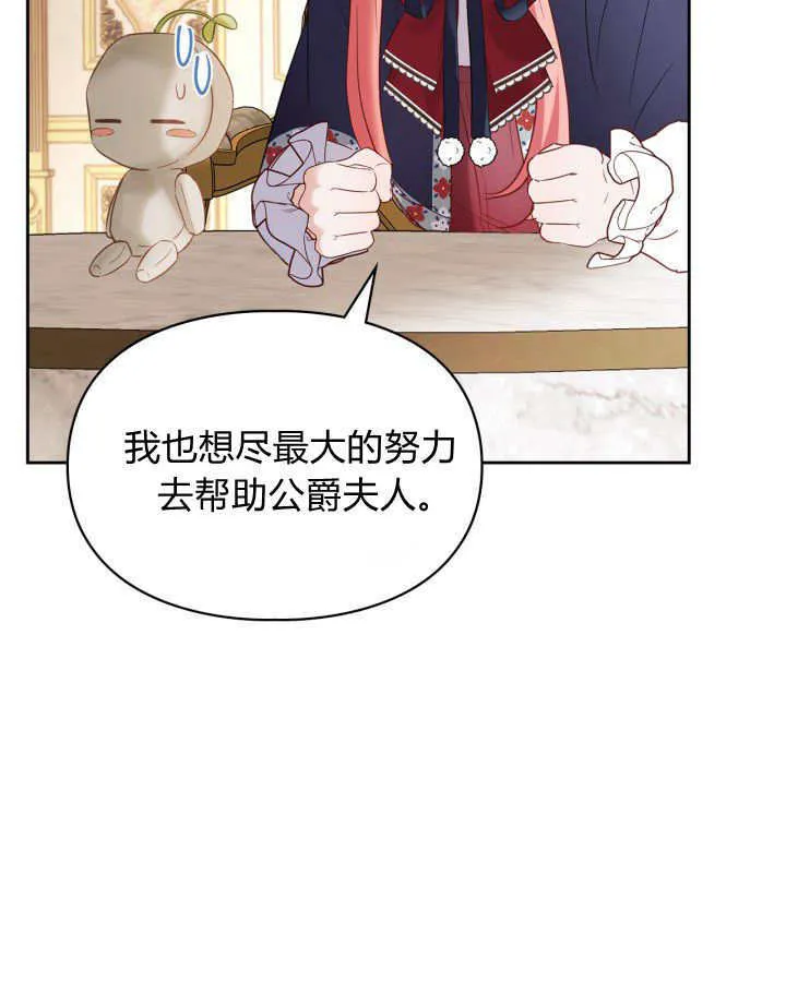 第27话 第35页