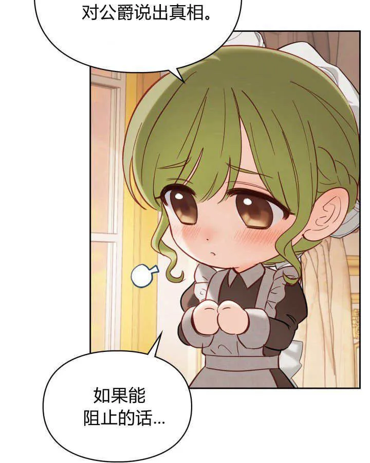 第27话 第38页