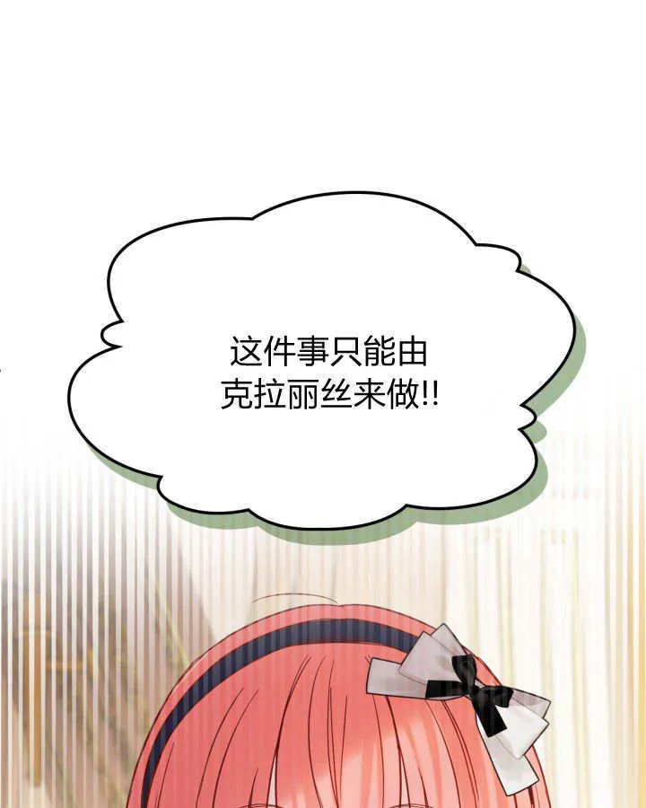 第27话 第43页