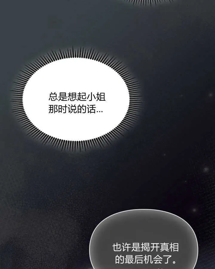 第27话 第54页