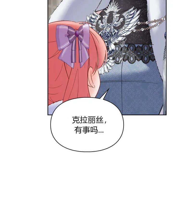 第27话 第70页