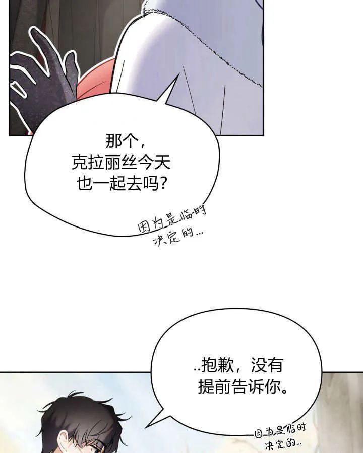 第27话 第72页