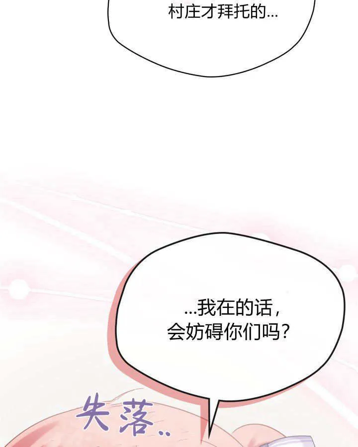 第27话 第76页