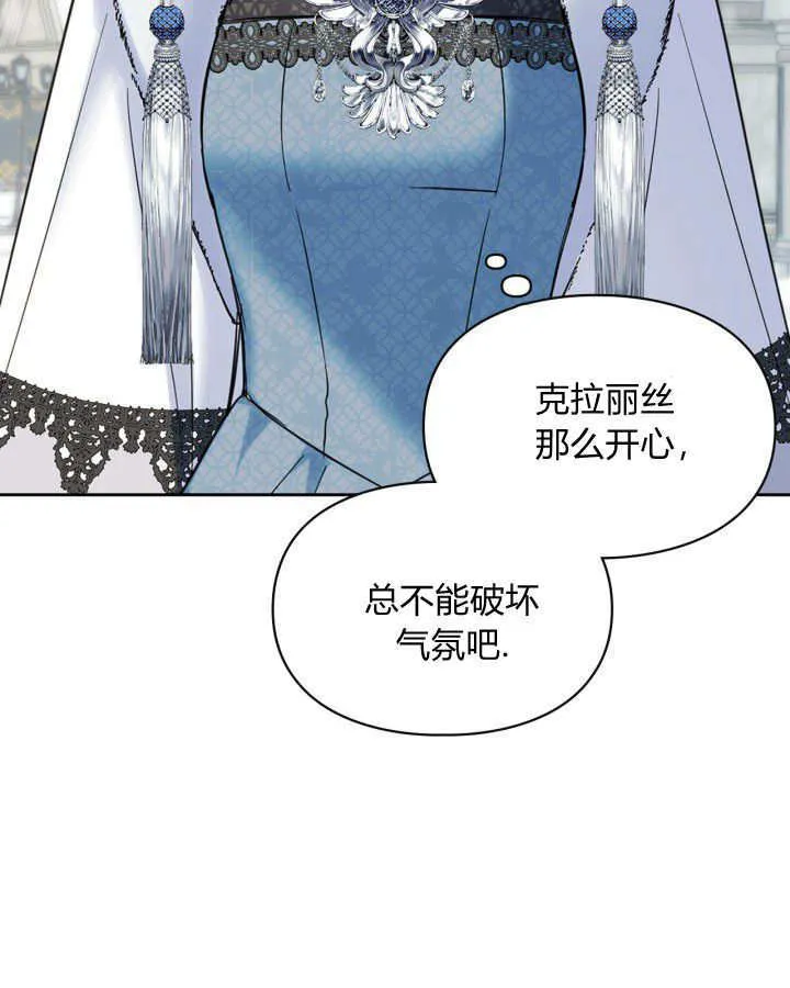 第27话 第90页