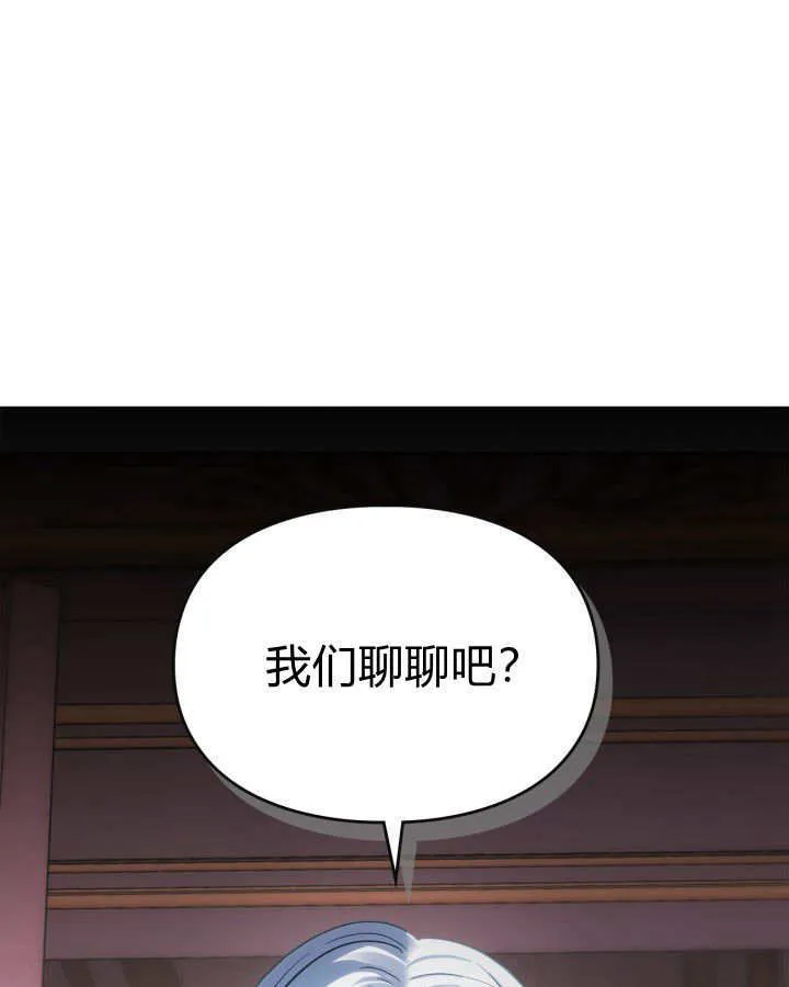 第28话 第3页