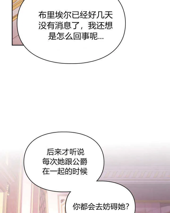 第28话 第11页
