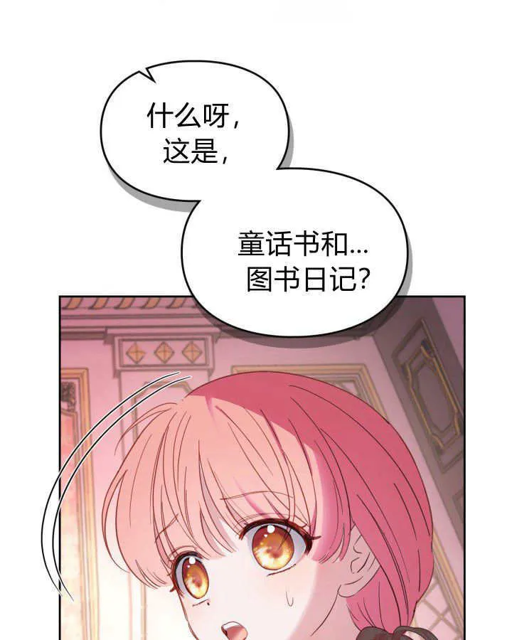 第28话 第21页