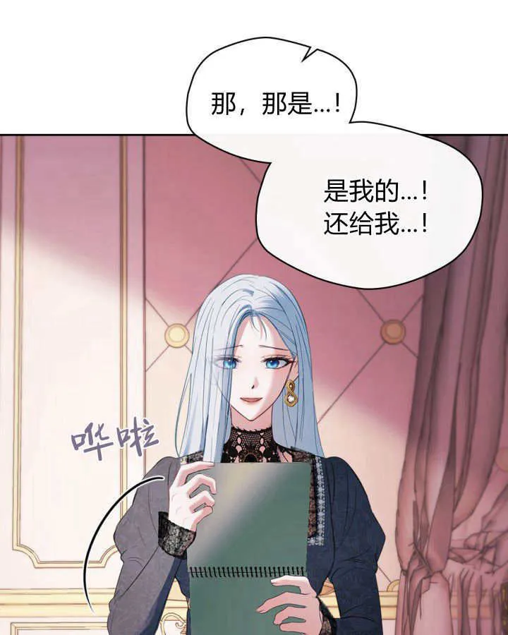 第28话 第23页