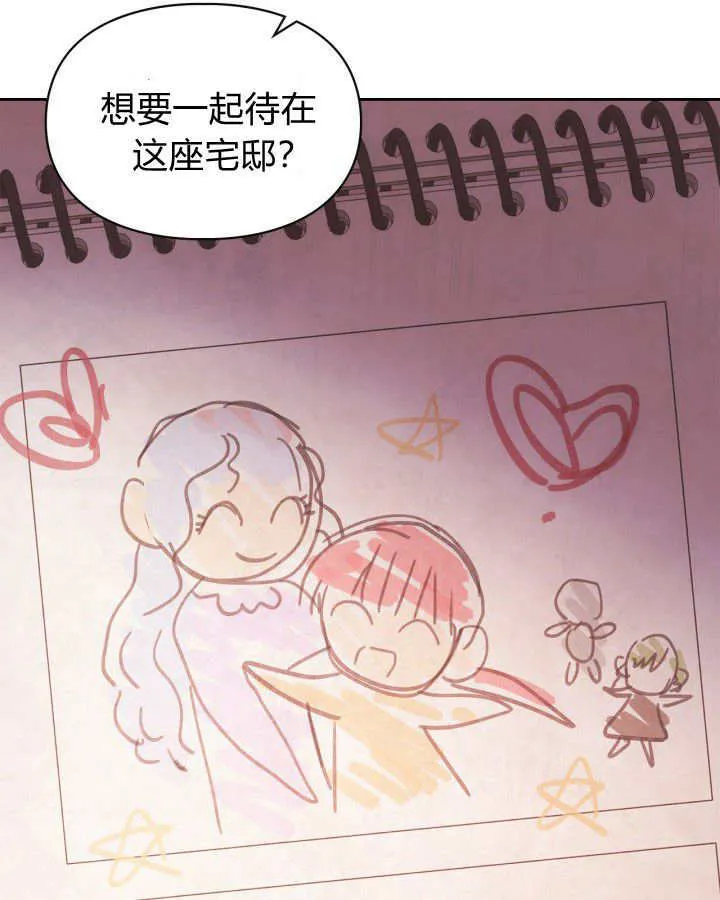 第28话 第25页