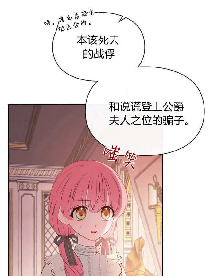 第28话 第27页