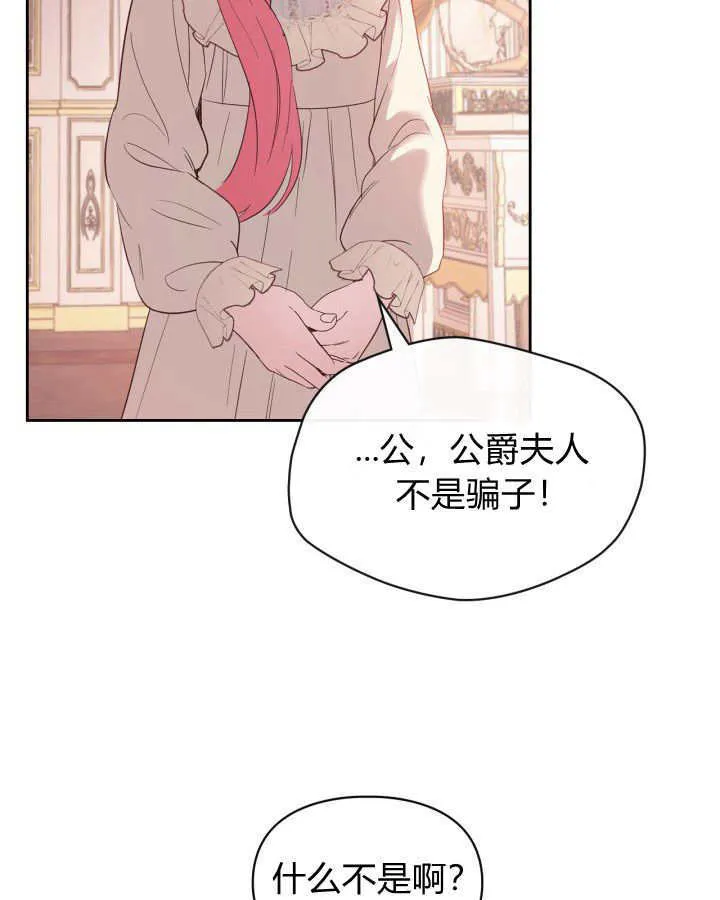 第28话 第28页