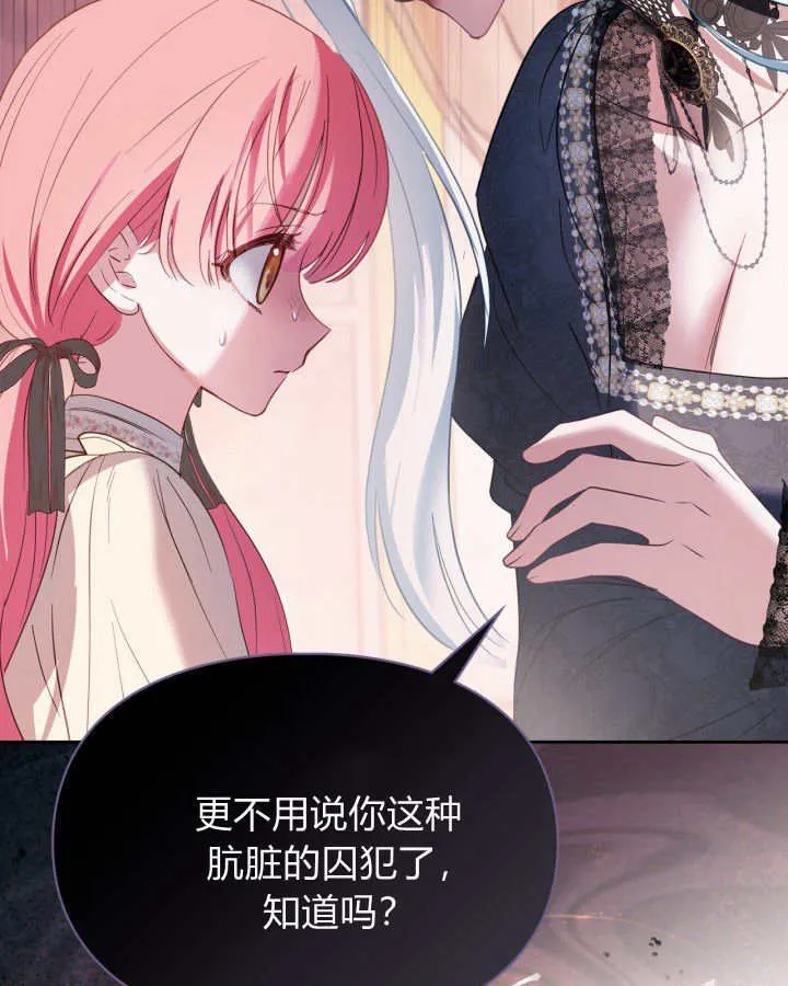 第28话 第32页