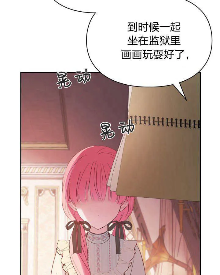 第28话 第34页